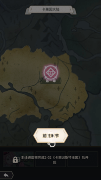 新世界狂欢破解版密话全解锁游戏截图2