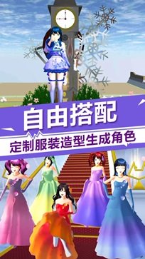 樱花校园模拟器中文版2024最新版游戏截图4