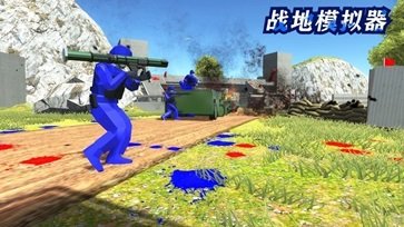 战地模拟器游戏截图2
