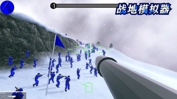 战地模拟器游戏截图3