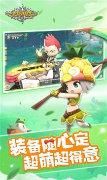 光明勇士手游游戏截图3