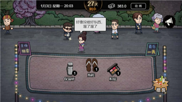 打工生活模拟器免广告游戏截图2