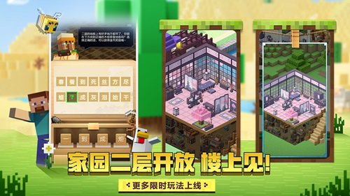 我的世界网易官方版游戏截图1