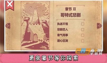 彩色世界storyteller游戏截图2