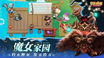 我的勇者官方版正版游戏截图1