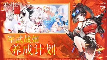 零之战线辉煌娱乐官网版游戏截图2