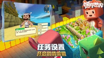 迷你世界测试服游戏截图1