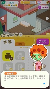 房东模拟器正版游戏截图4