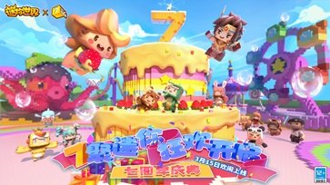 迷你世界国际服免费游戏截图5