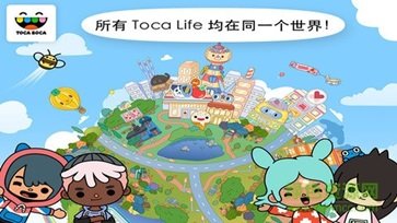 托卡世界最新版官方正版游戏截图2
