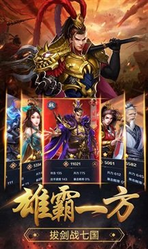 群英打三国游戏截图3