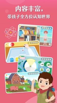 乐育酷思游戏宝箱游戏截图1