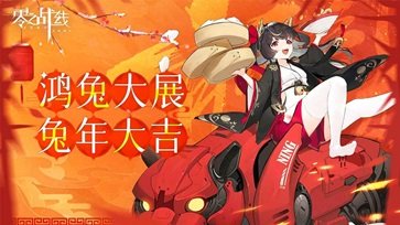 零之战线辉煌娱乐官网版游戏截图5