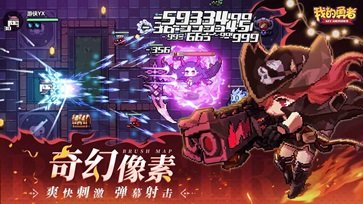 我的勇者官方版正版游戏截图2