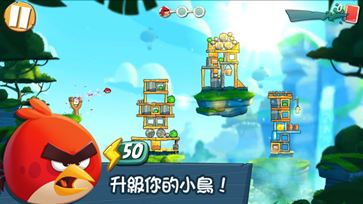 愤怒的小鸟游戏中文版游戏截图1