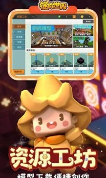 迷你世界雨林版本国际服游戏截图2