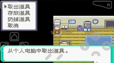 口袋妖怪漆黑的魅影5.0游戏截图1