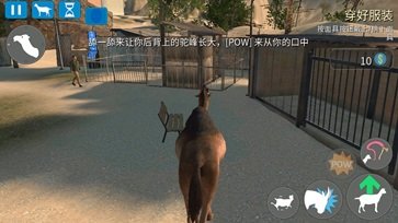 山羊模拟器正版游戏截图2