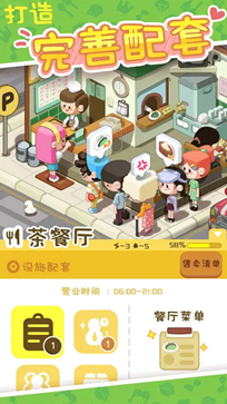 房东模拟器正版游戏截图3