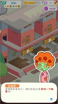 房东模拟器正版游戏截图1