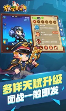 放学别跑官方版正版游戏截图2