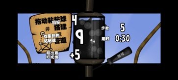 粘粘世界中文版游戏截图1