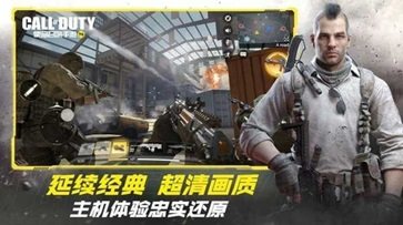 使命召唤画质助手安卓版120帧游戏截图2