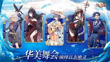 食之契约游戏截图2