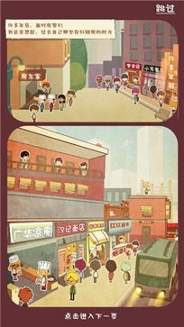 房东模拟器正版游戏截图2