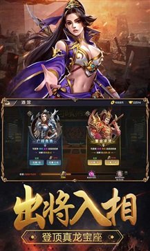 群英打三国游戏截图2