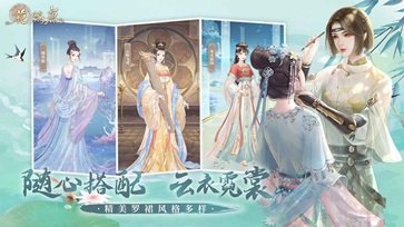 花满唐游戏截图5