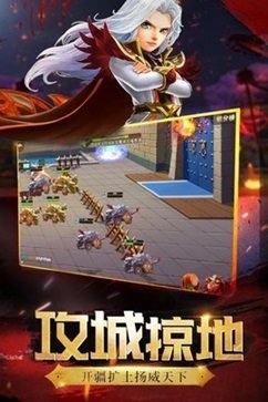 神将世界手机版游戏截图1