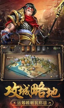 群英打三国游戏截图1