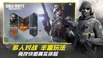 使命召唤画质助手安卓版120帧游戏截图5