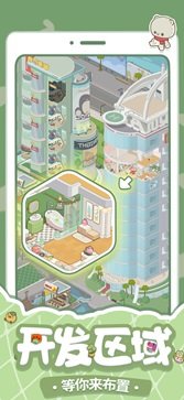 房东模拟器游戏汉化版游戏截图3