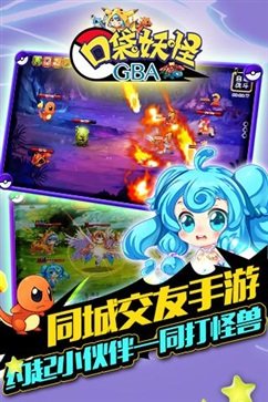 口袋妖怪gba模拟器游戏截图2