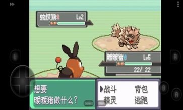 口袋妖怪漆黑的魅影手游正版游戏截图1