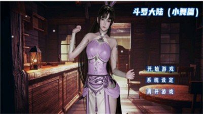 小舞模拟器3d游戏下载2024手机版游戏截图1