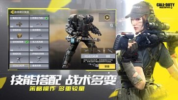 使命召唤画质助手安卓版120帧游戏截图3