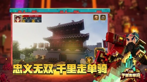 我的世界网易官方版游戏截图2