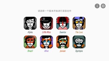 节奏盒子16个模组安卓游戏截图2