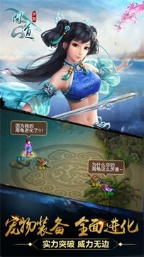 问道手游辉煌娱乐官网版游戏截图4