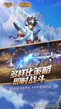 圣斗士星矢重生2游戏截图3