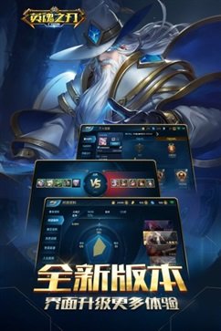 英魂之刃oppo渠道服游戏截图3