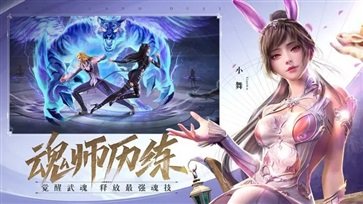 斗罗大陆横版手游辉煌娱乐官网版游戏截图1