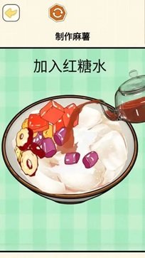 烹饪料理模拟器游戏截图2
