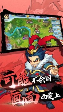 富豪闯三国辉煌娱乐官网版游戏截图2
