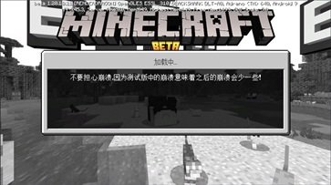 我的世界基岩版游戏截图1