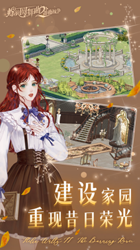 螺旋圆舞曲2蔷薇战争辉煌娱乐官网版游戏截图1