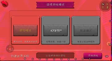 迷你世界暗黑版本游戏截图3